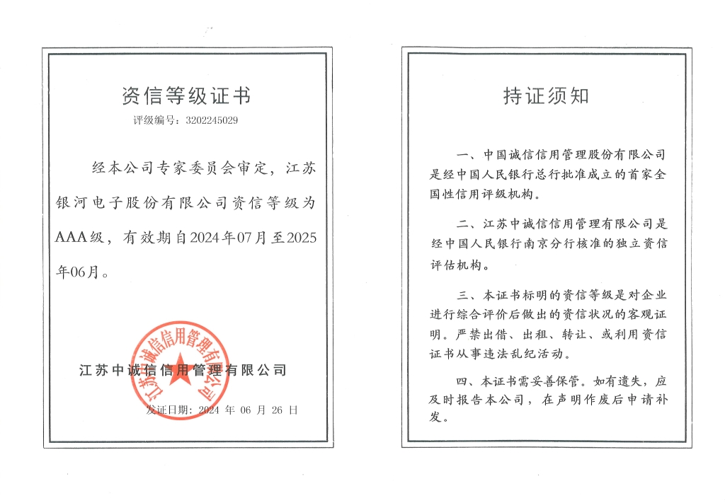 yth2206游艇会再获“AAA级资信企业”殊荣