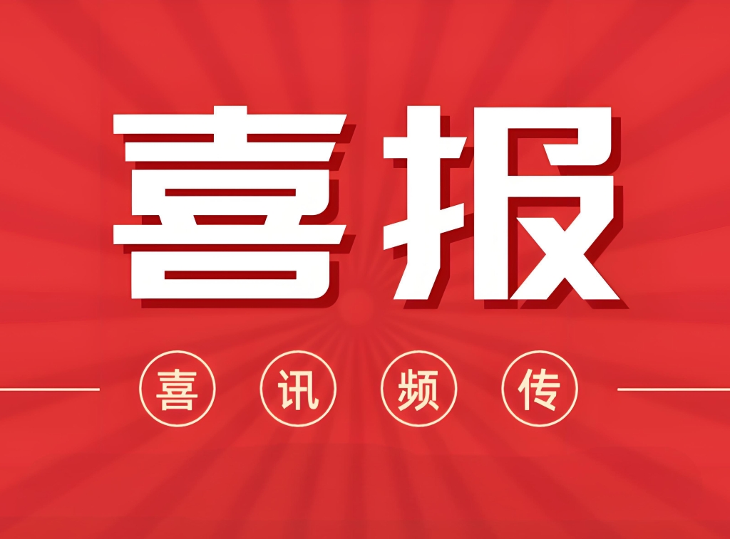 yth2206游艇会获评江苏省三星级上云企业
