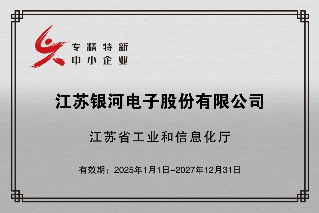 yth2206游艇会获评“江苏省专精特新中小企业”称号